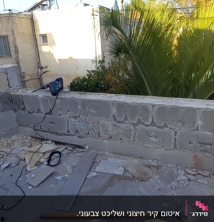 קיר בטון עם כלי עבודה לאיטום על גג